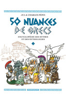 50 nuances de grecs